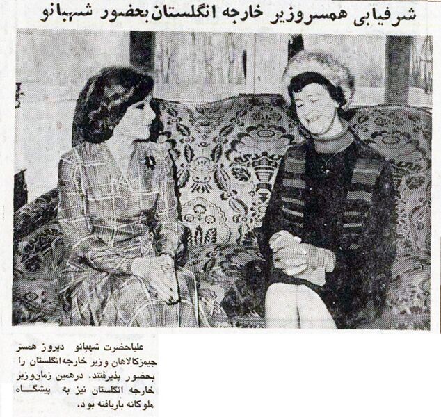 پرونده:ShahbanouMrsCallaghanEsfand1354.jpg