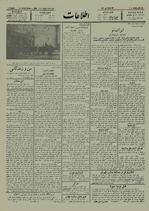 Ettelaat13121011.pdf