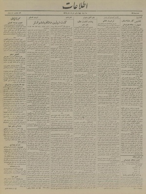 Ettelaat13190314.pdf