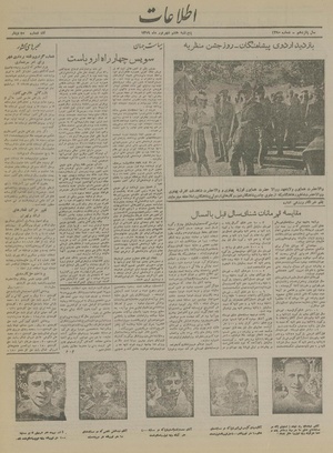 Ettelaat13190607.pdf