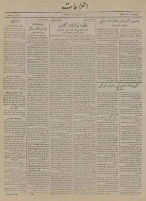 Ettelaat13190923.pdf