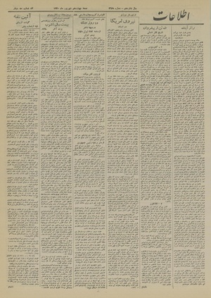 Ettelaat13200614.pdf