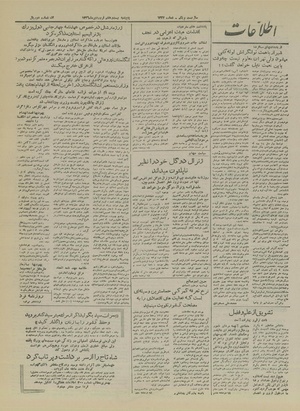 Ettelaat13260127.pdf