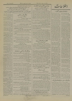 Ettelaat13271120.pdf