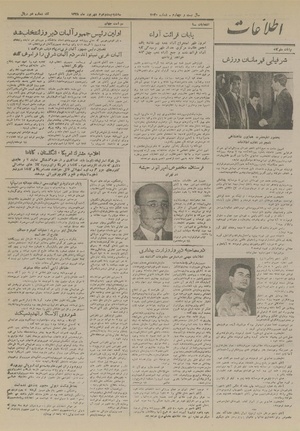 Ettelaat13280622.pdf