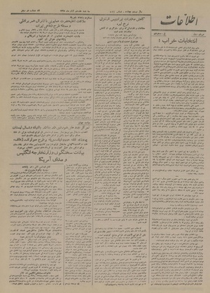 Ettelaat13280817.pdf