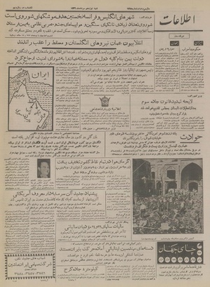 Ettelaat13360519.pdf