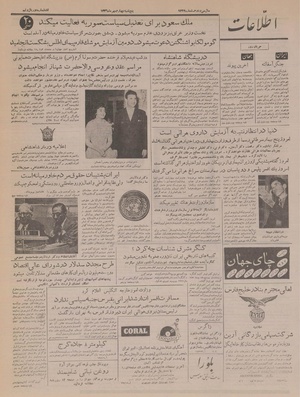 Ettelaat13360704.pdf