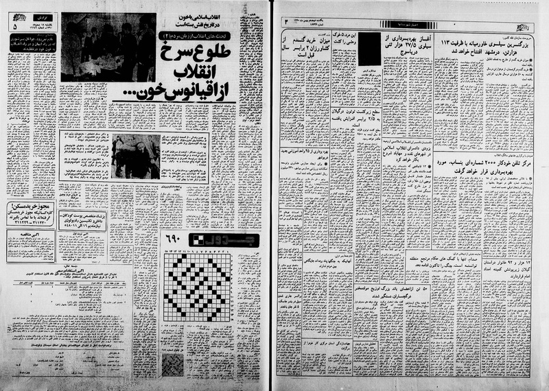 پرونده:Ettelaat13601118.pdf