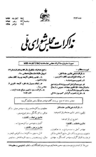 پرونده:Moz 21 214.pdf