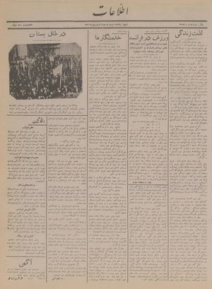 Ettelaat13170123.pdf