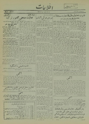 Ettelaat13171005.pdf