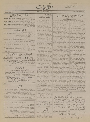 Ettelaat13171021.pdf