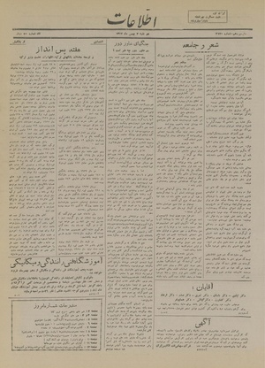 Ettelaat13171103.pdf