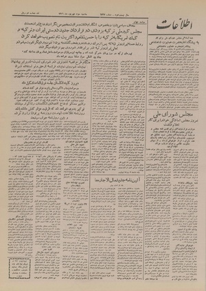 Ettelaat13260603.pdf