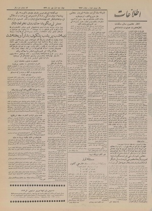 Ettelaat13260701.pdf