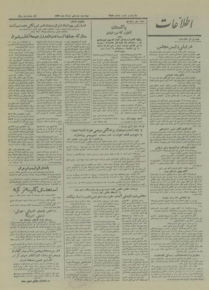 Ettelaat13270319.pdf