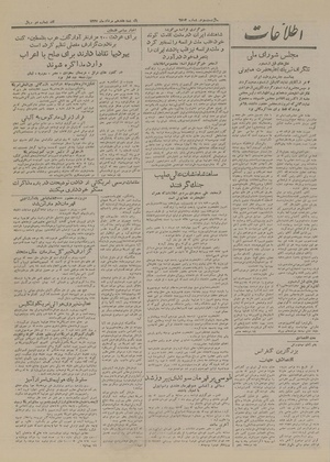 Ettelaat13270517.pdf