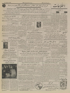 Ettelaat13351111.pdf