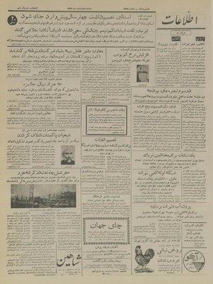 Ettelaat13351207.pdf