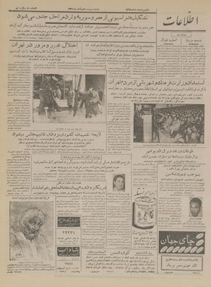 Ettelaat13360827.pdf