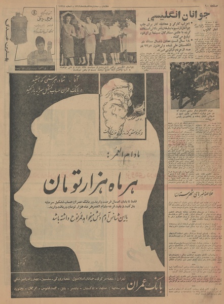 پرونده:Ettelaat13421227.pdf