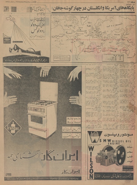 پرونده:Ettelaat13421227.pdf