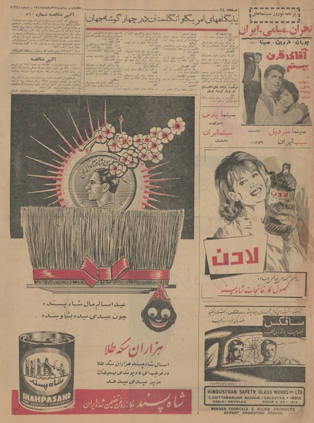 پرونده:Ettelaat13421227.pdf