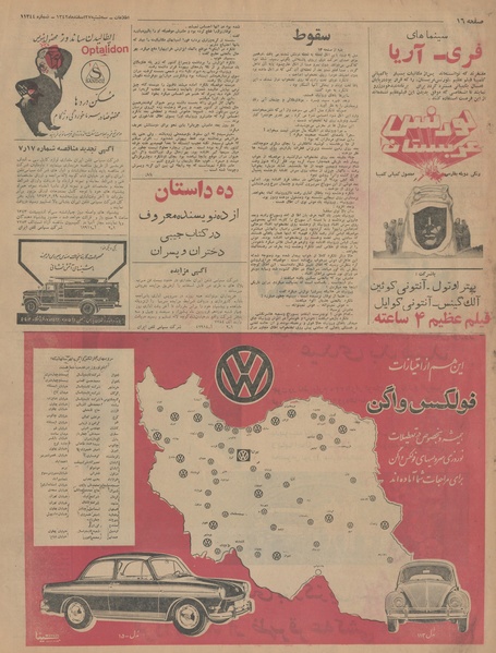 پرونده:Ettelaat13421227.pdf