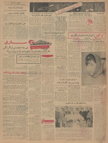 پرونده:Ettelaat13421227.pdf