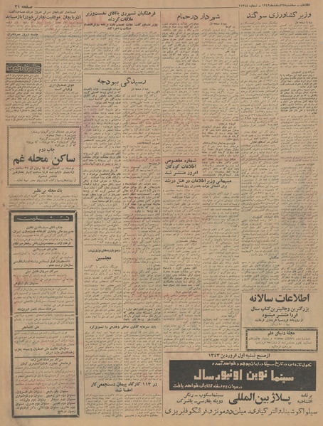 پرونده:Ettelaat13421227.pdf