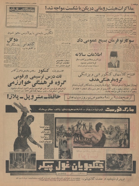 پرونده:Ettelaat13421227.pdf