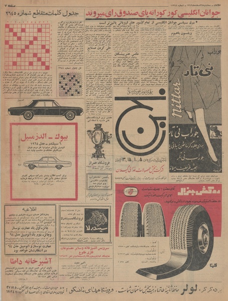 پرونده:Ettelaat13421227.pdf