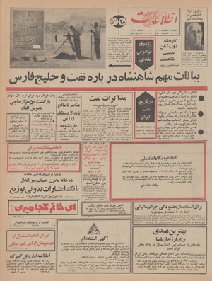 Ettelaat13461223.pdf