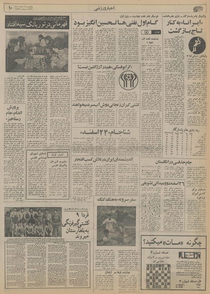 پرونده:Ettelaat13561214.pdf