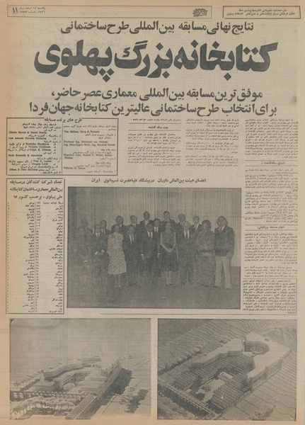 پرونده:Ettelaat13561214.pdf