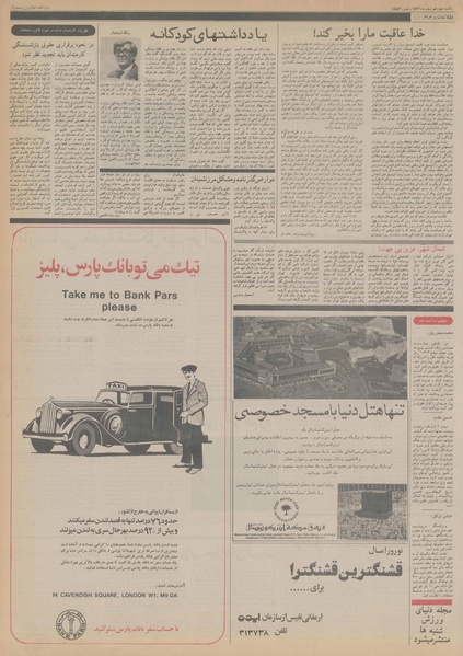 پرونده:Ettelaat13561214.pdf