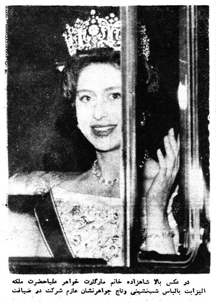 پرونده:PrincessMargaret1338.jpg