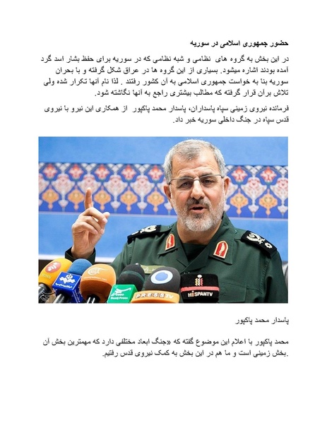 پرونده:بنیاد پژوهش های علمی محور مقاومت یا توطئه جهانی.pdf