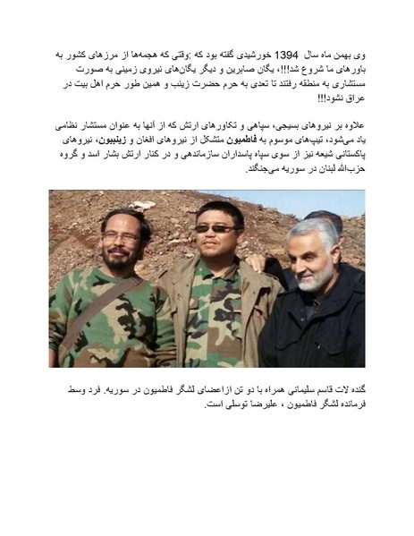 پرونده:بنیاد پژوهش های علمی محور مقاومت یا توطئه جهانی.pdf