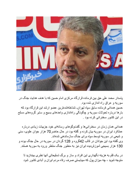 پرونده:بنیاد پژوهش های علمی محور مقاومت یا توطئه جهانی.pdf