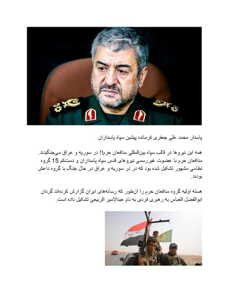 پرونده:بنیاد پژوهش های علمی محور مقاومت یا توطئه جهانی.pdf