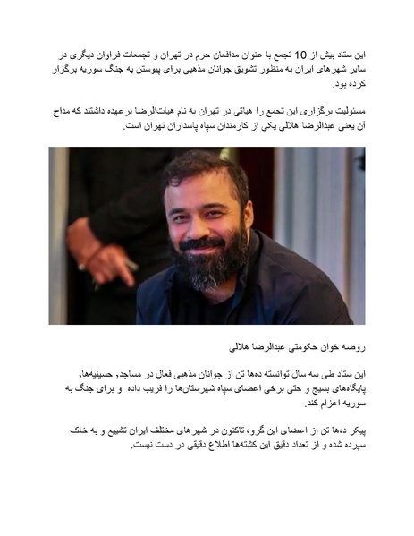 پرونده:بنیاد پژوهش های علمی محور مقاومت یا توطئه جهانی.pdf