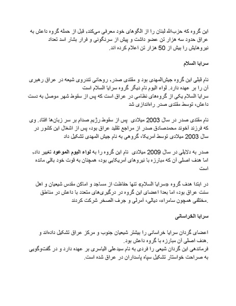 پرونده:بنیاد پژوهش های علمی محور مقاومت یا توطئه جهانی.pdf