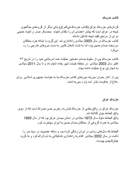 پرونده:بنیاد پژوهش های علمی محور مقاومت یا توطئه جهانی.pdf