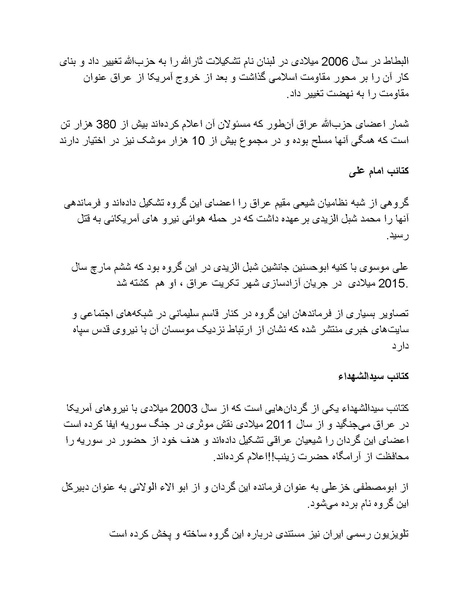 پرونده:بنیاد پژوهش های علمی محور مقاومت یا توطئه جهانی.pdf