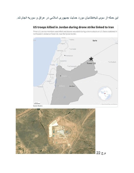 پرونده:بنیاد پژوهش های علمی محور مقاومت یا توطئه جهانی.pdf