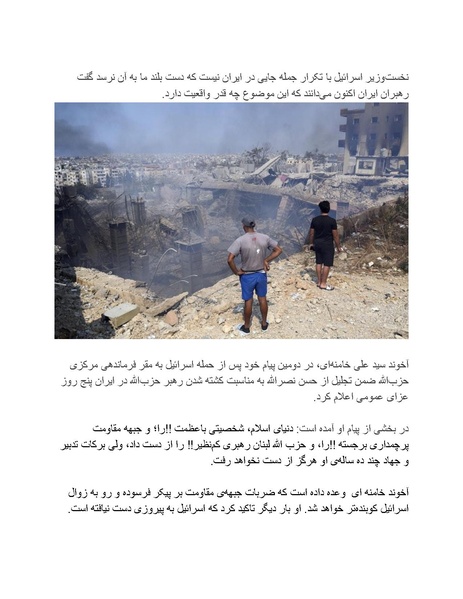 پرونده:بنیاد پژوهش های علمی محور مقاومت یا توطئه جهانی.pdf