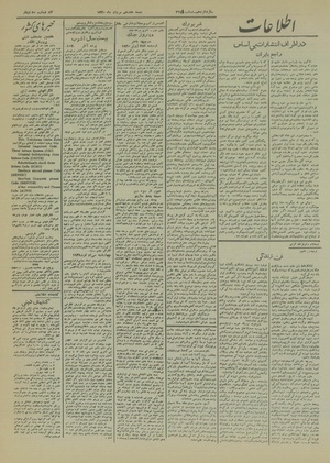 Ettelaat13200517.pdf