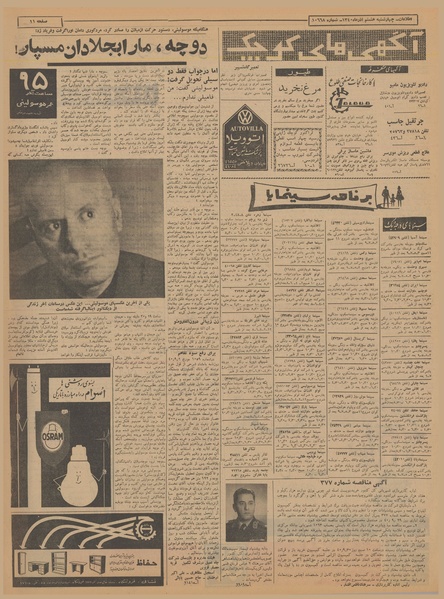 پرونده:Ettelaat13400908.pdf